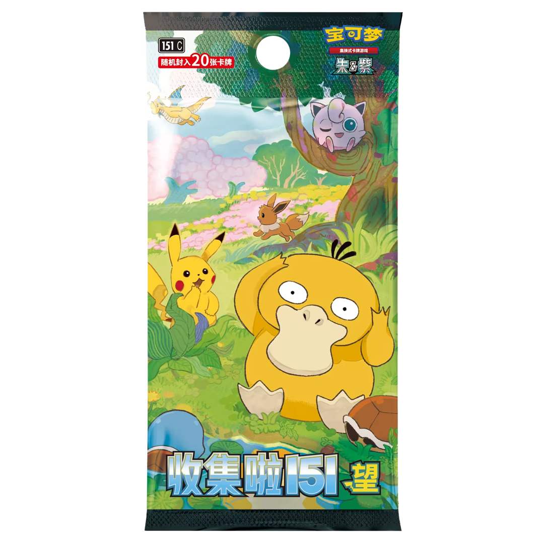 Collect 151 Hope Booster Packs/Box