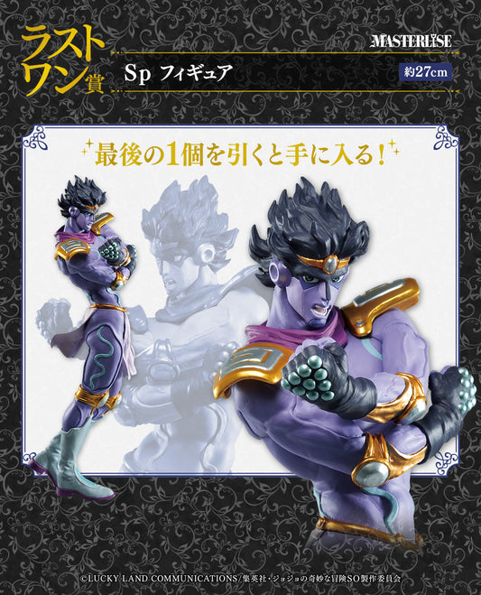 Jojo's Bizarre Adventure Star Platinum Statue - Ichiban Kuji Last One Prize