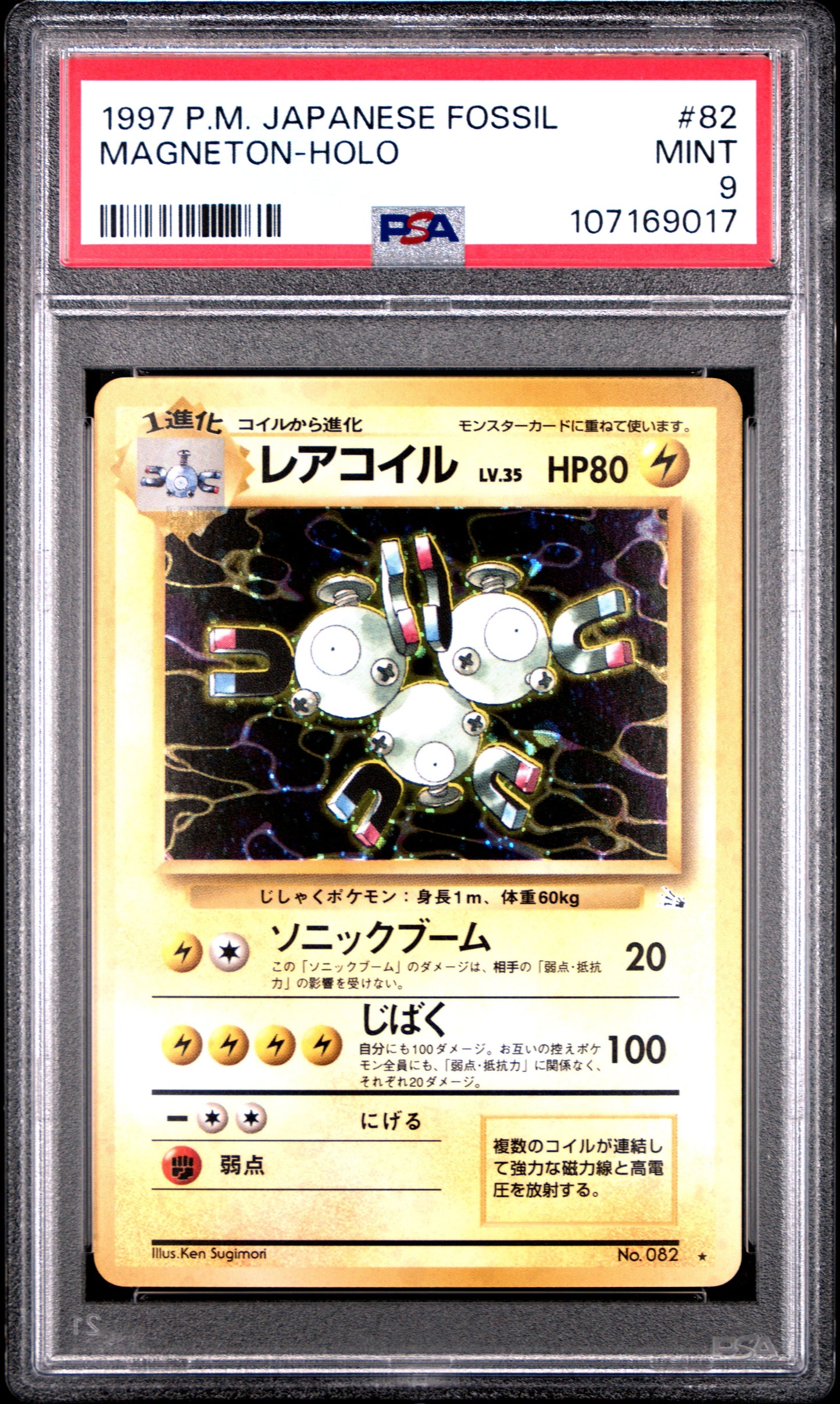 PSA 9 Magneton Holo #82 Japanese Fossil 1997