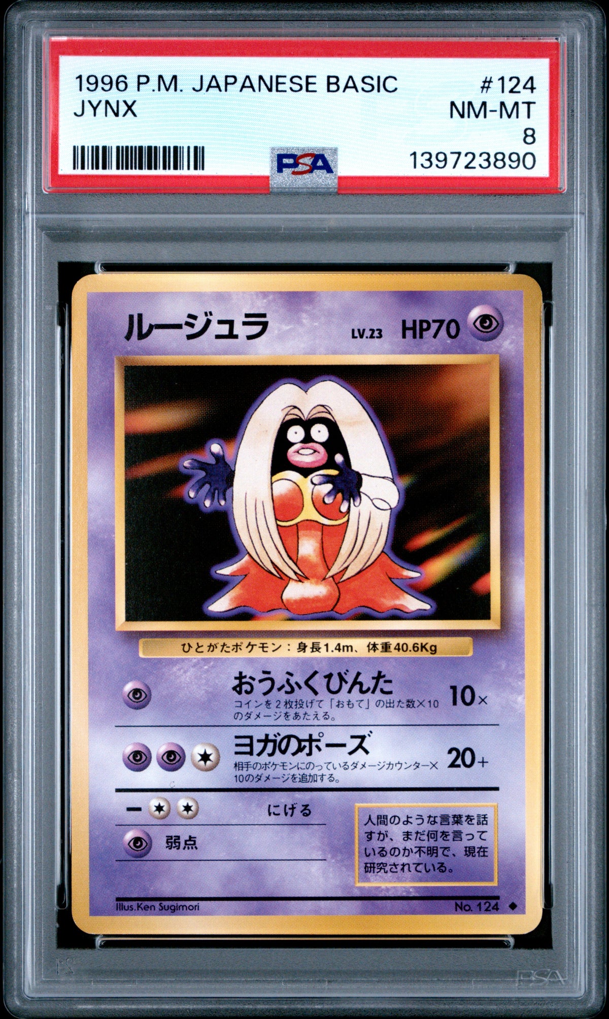 PSA 8 Jynx #124 Base Set JP 1996