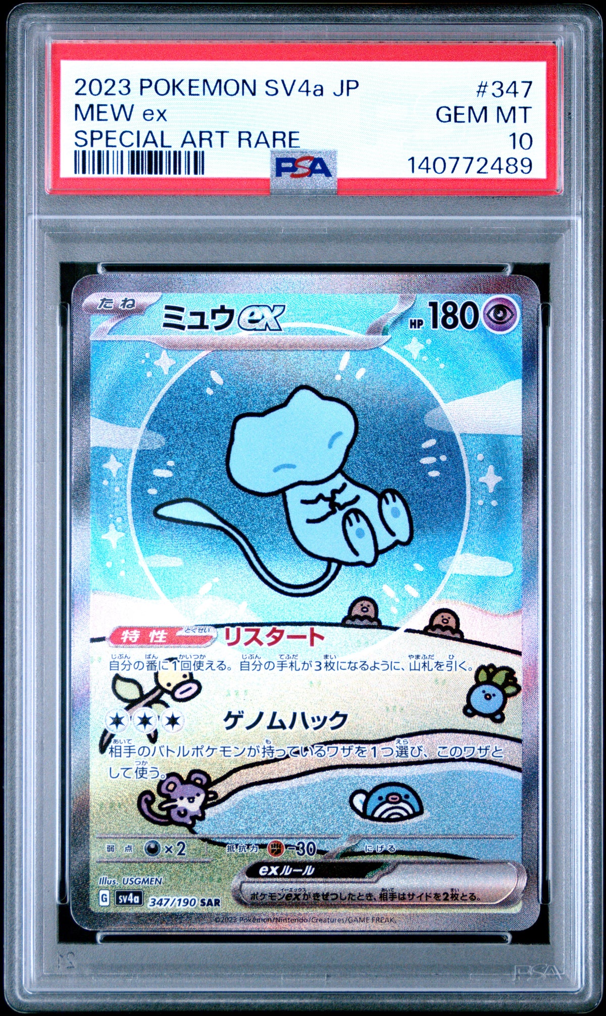 PSA 10 Mew ex Special Art Rare #347 SV4a JP 2023