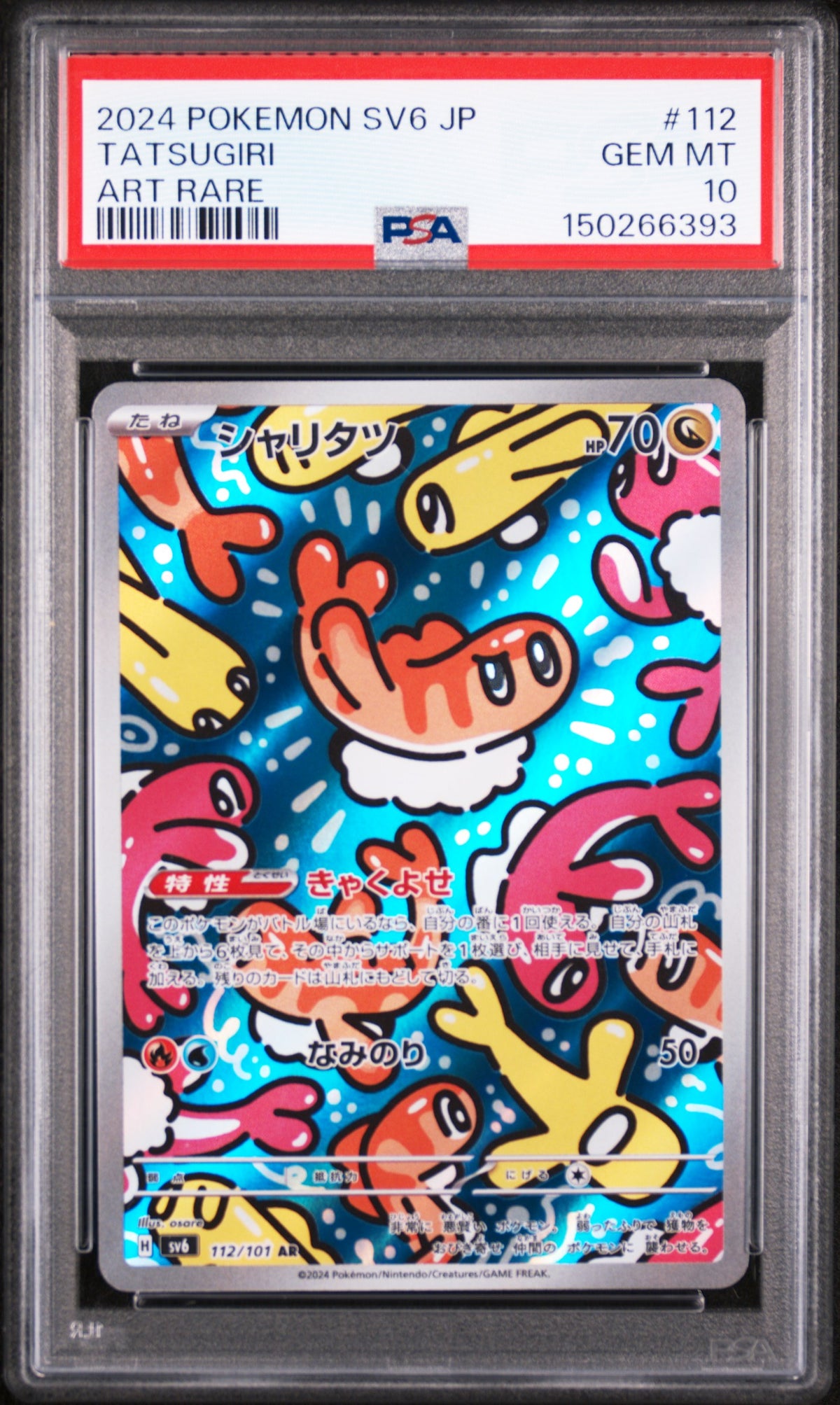 PSA 10 Tatsugiri Art Rare #112 SV6 JP 2024