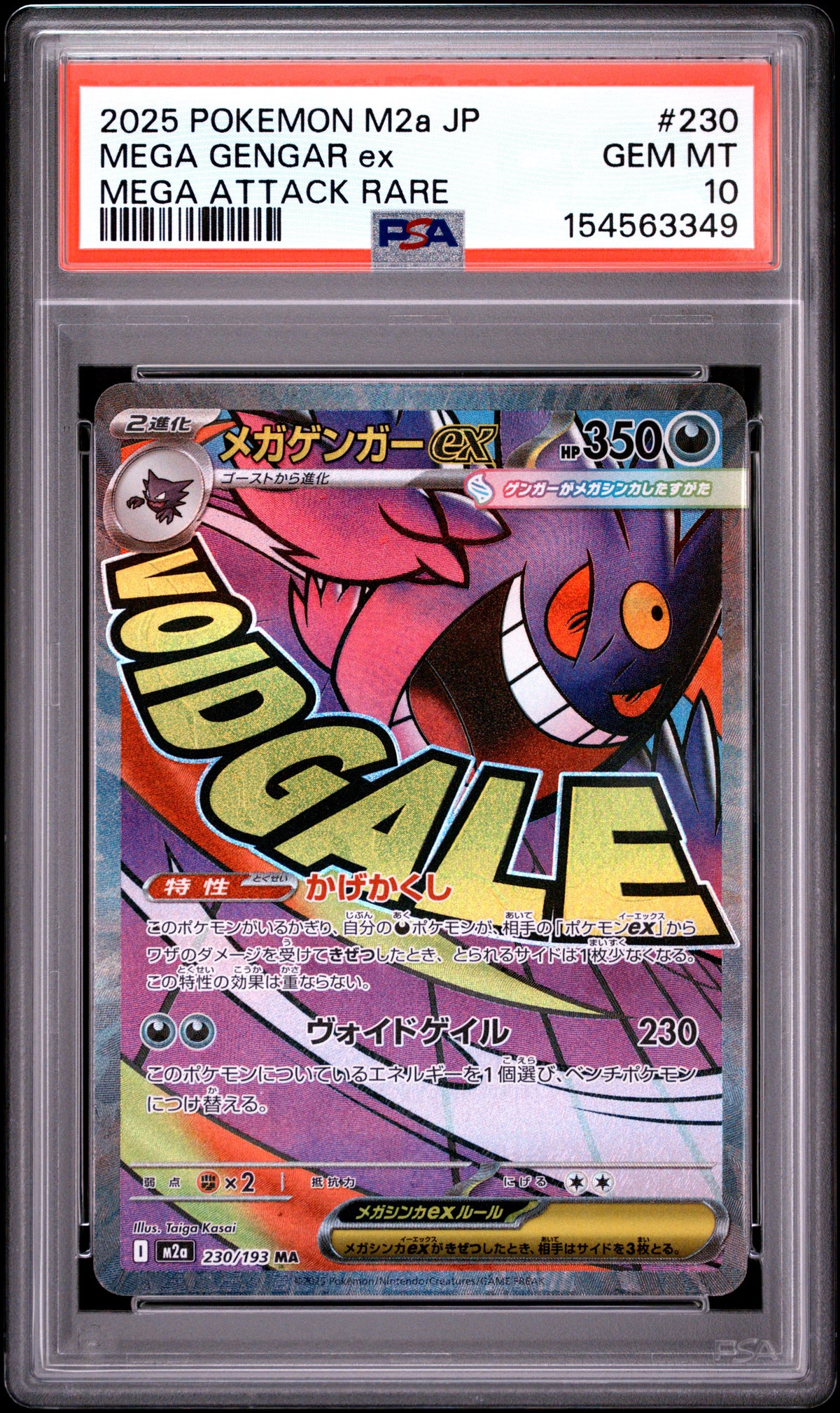 PSA 10 Mega Gengar ex Mega Attack Rare #230 M2a JP 2025