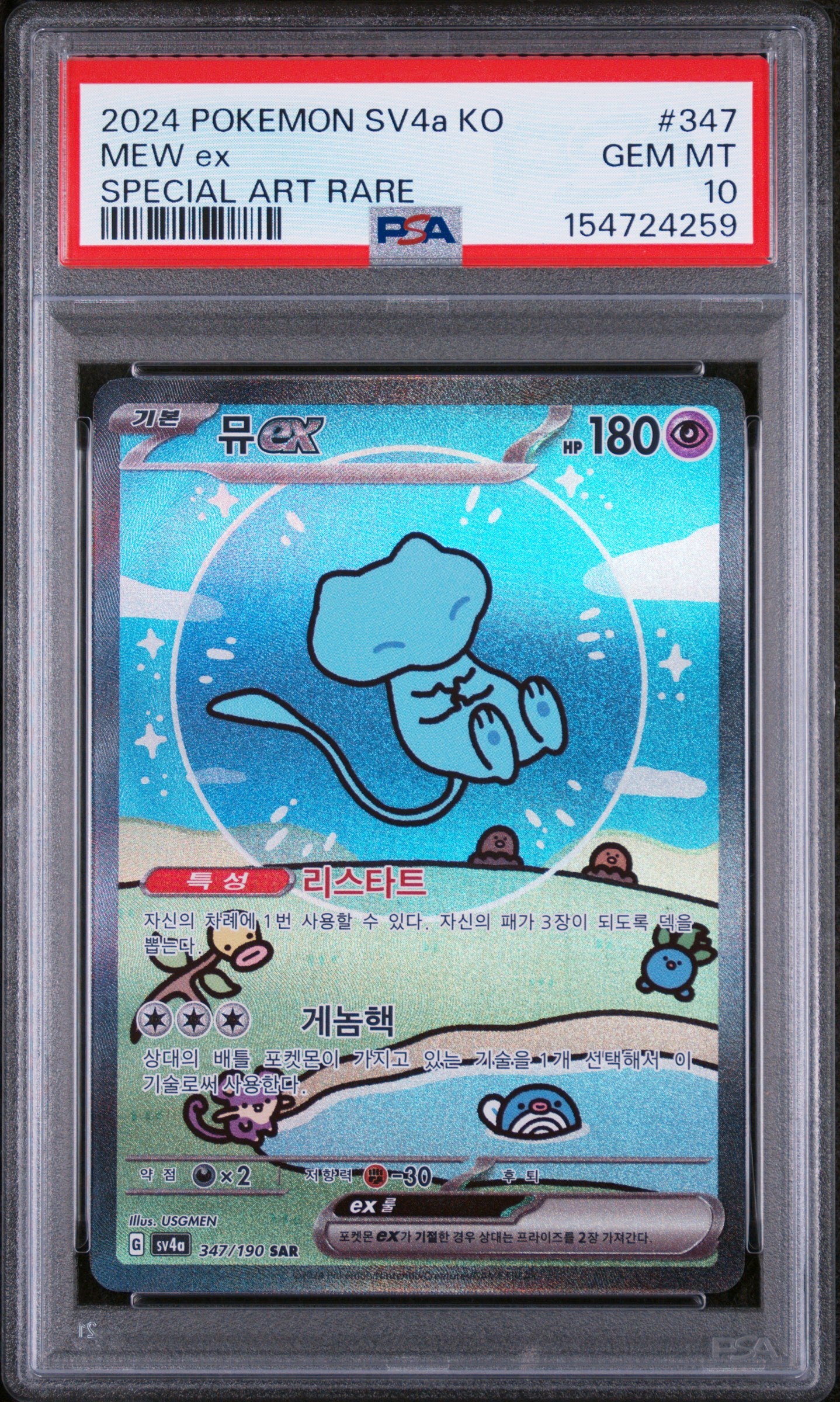 PSA 10 Mew ex Special Art Rare #347 SV4a KO 2024