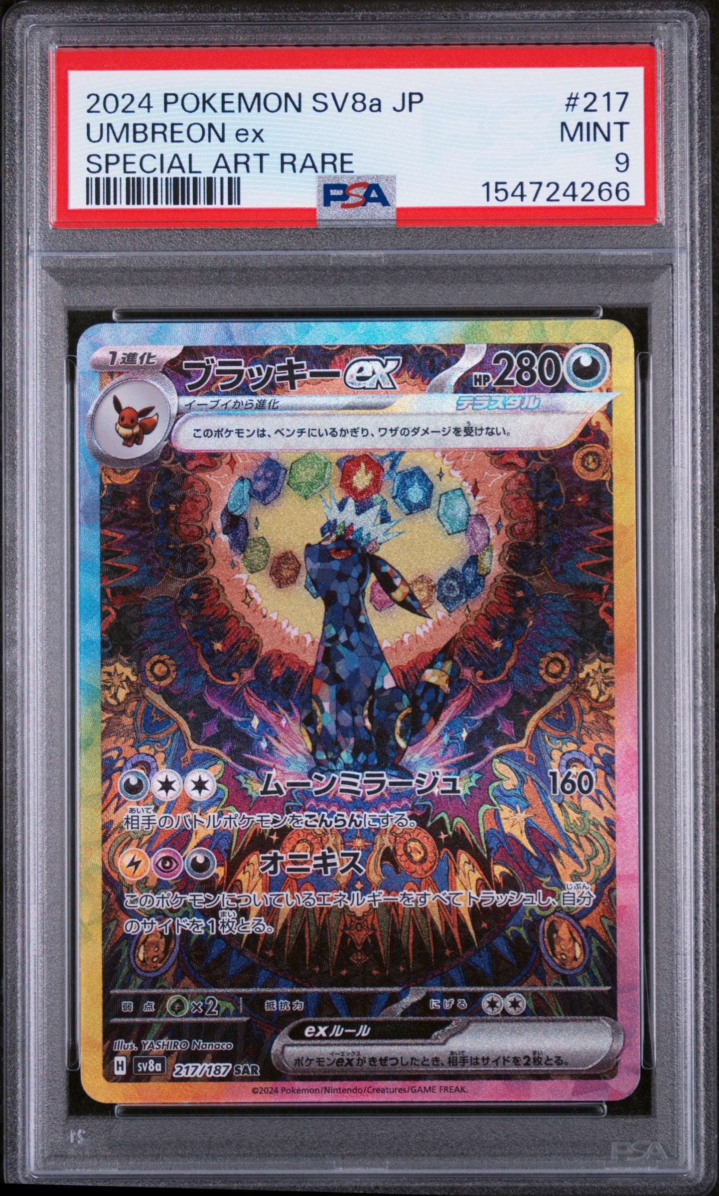 PSA 9 Umbreon ex Special Art Rare #217 SV8a JP 2024