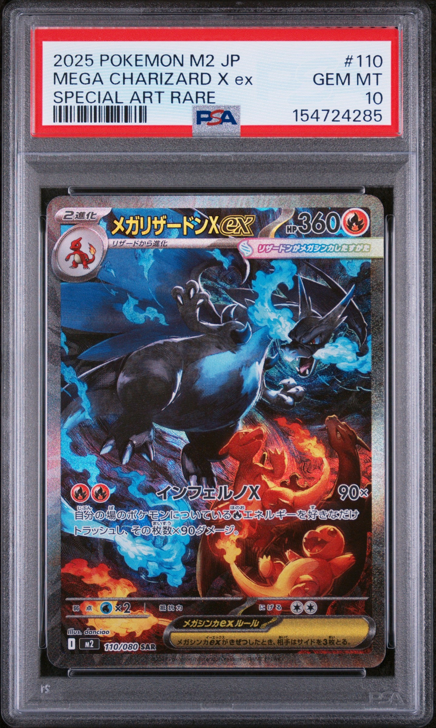 PSA 10 Mega Charizard X ex Special Art Rare #110 M2 JP 2025