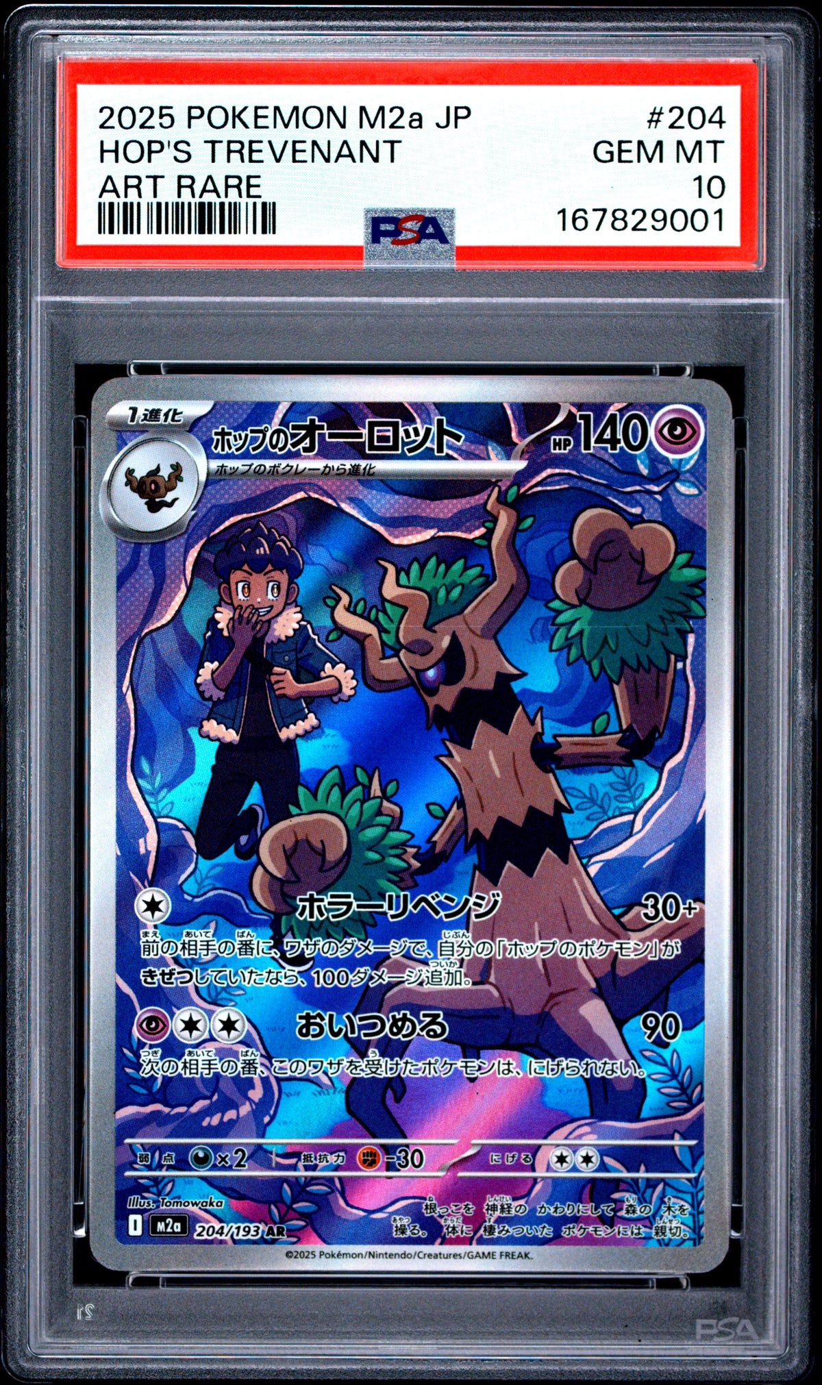 PSA 10 Hop's Trevenant Art Rare #204 M2a JP 2025
