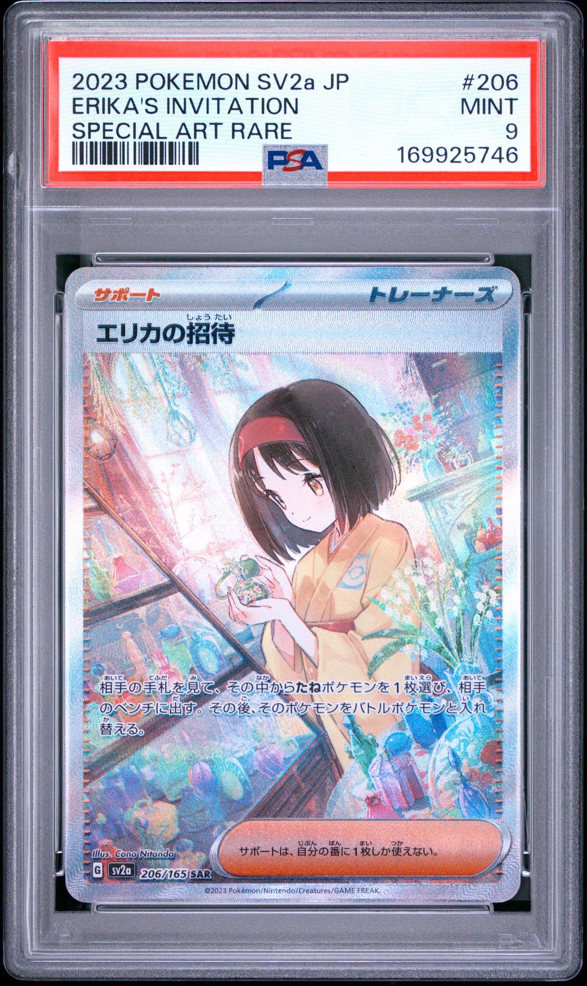 PSA 9 Erika's Invitation Special Art Rare #206 SV2a JP 2023