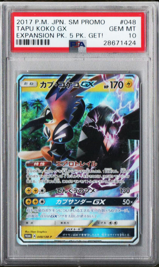 PSA 10 Tapu Koko GX #048 SM-P JPN Promo Expansion Pack 5 Pack Get 2017