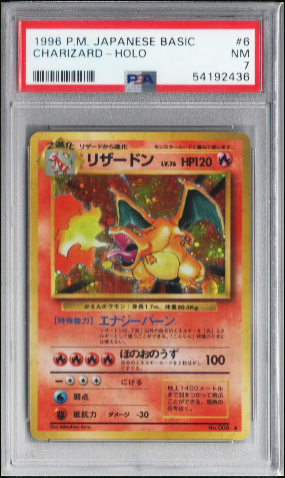 PSA 7 Charizard Holo #6 Base Set JP 1996