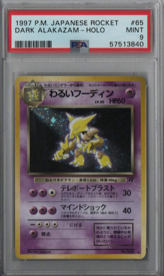 PSA 9 Dark Alakazam Holo #65 Japanese Rocket 1997