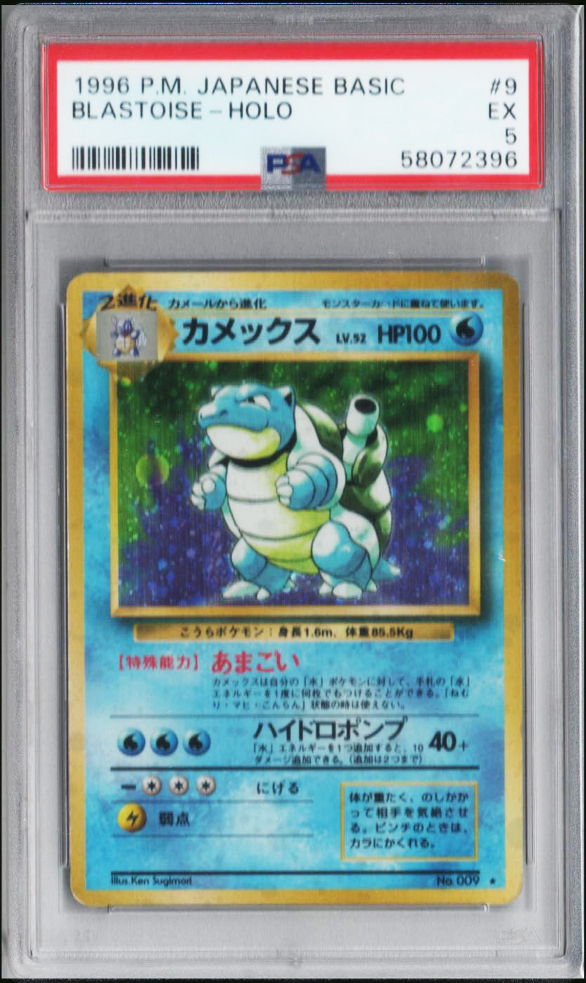 PSA 5 Blastoise Holo #9 Base Set JP 1996