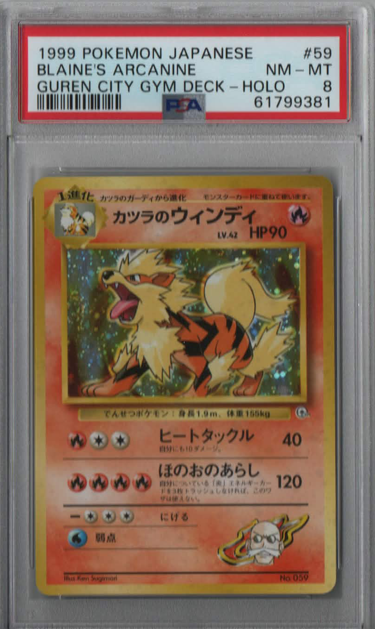 PSA 8 Blaine's Arcanine Guren City Gym Deck Holo #59 Japanese 1999