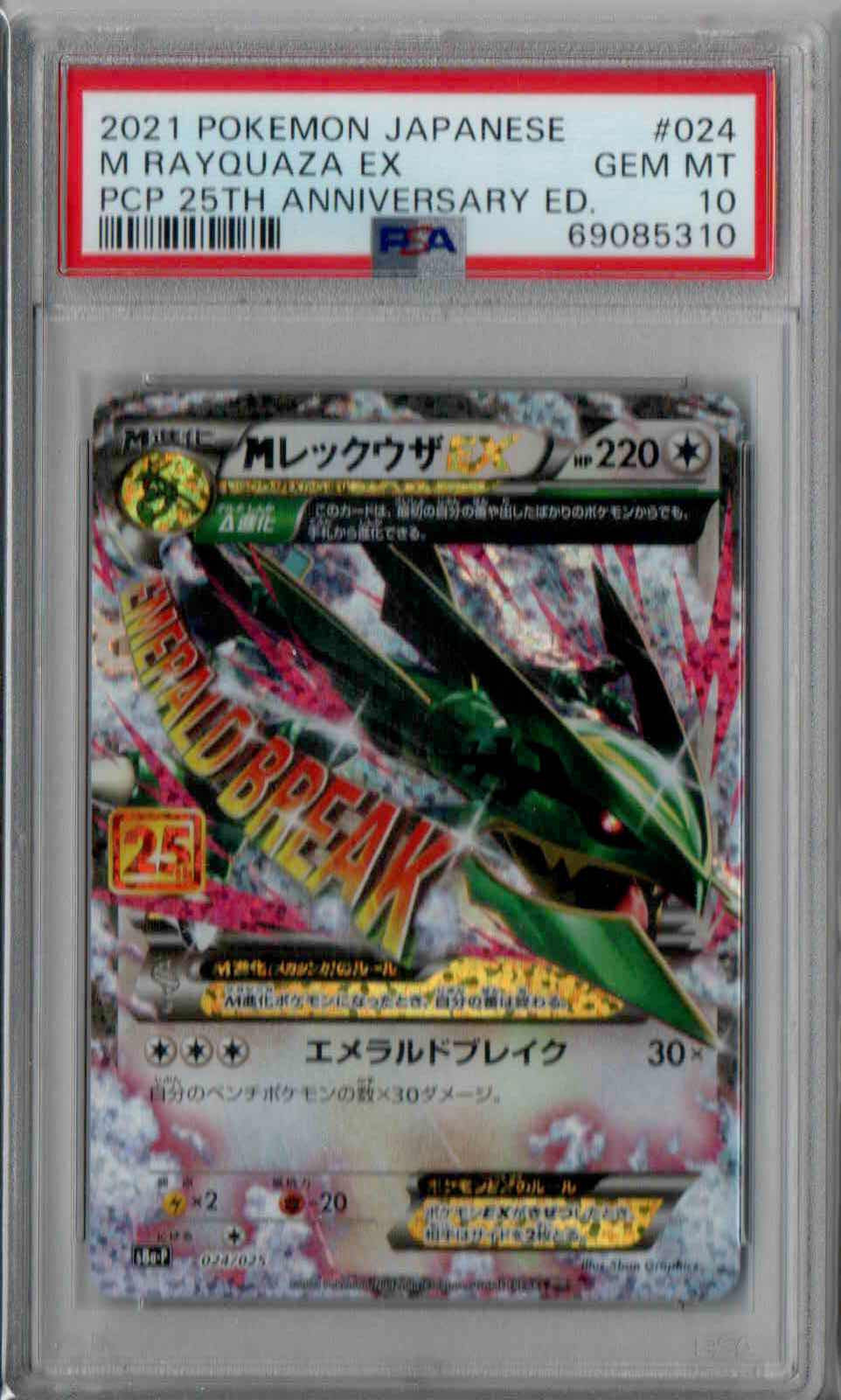 PSA 10 M Rayquaza EX #024 PCP 25th Anniversary Edition JPN 2021