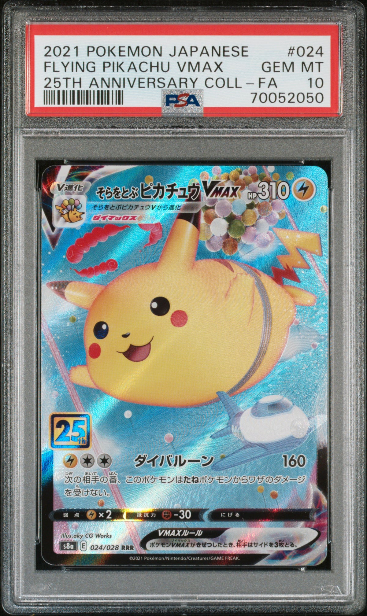 PSA 10 Flying Pikachu VMAX FA #024 25th Anniversary Collection JP 2021