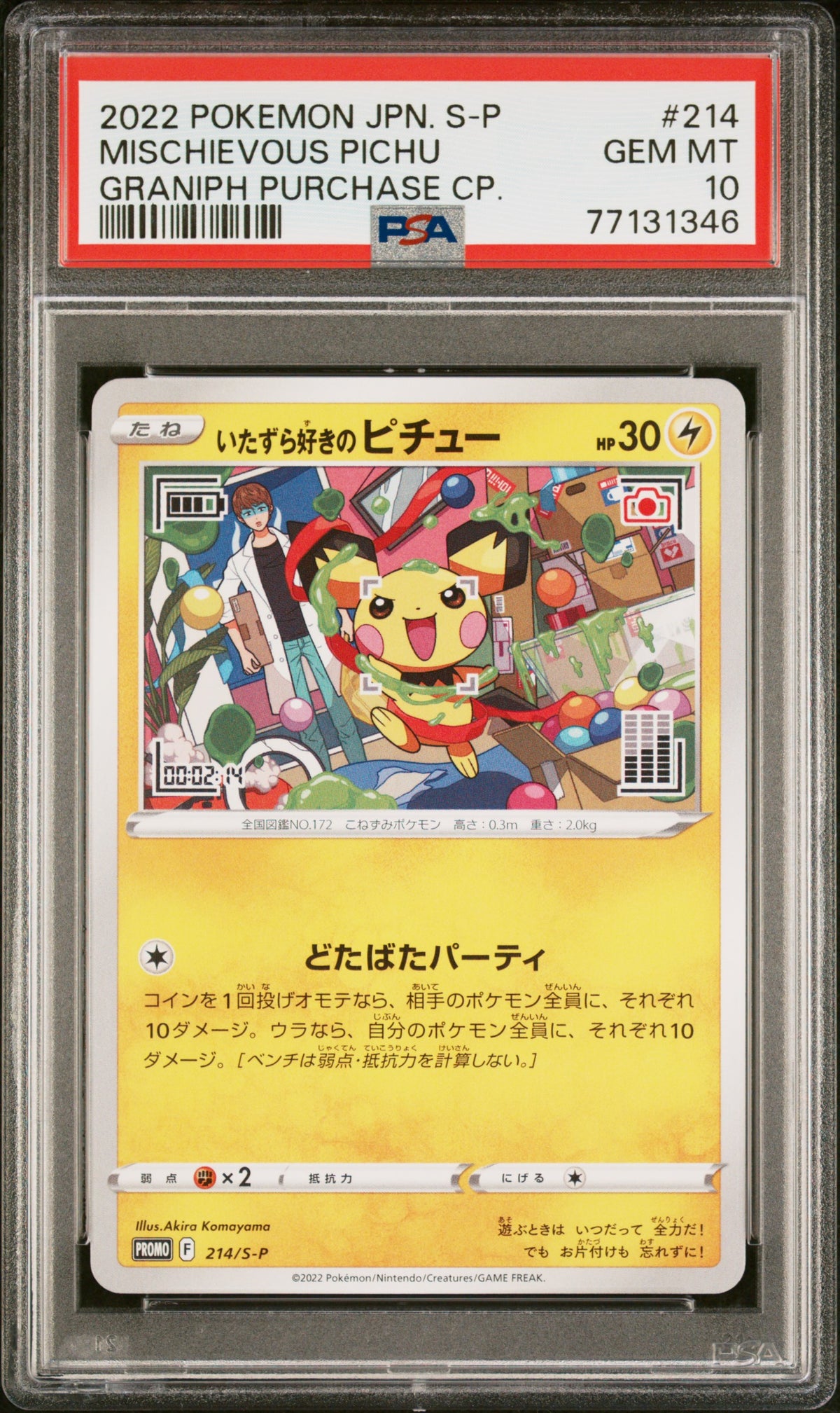 PSA 10 Mischievous Pichu #214 S-P JPN Promo Graniph Purchase Campaign 2022