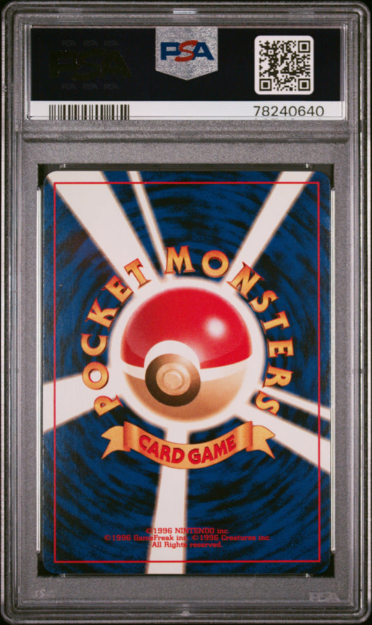 PSA 9 Misty's Golduck Holo #55 Japanese Gym 1998 (back)