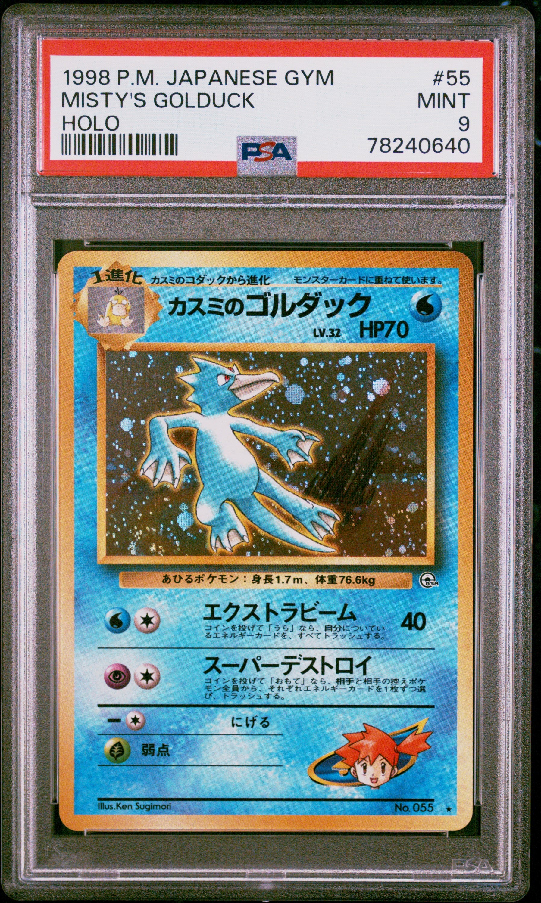 PSA 9 Misty's Golduck Holo #55 Japanese Gym 1998