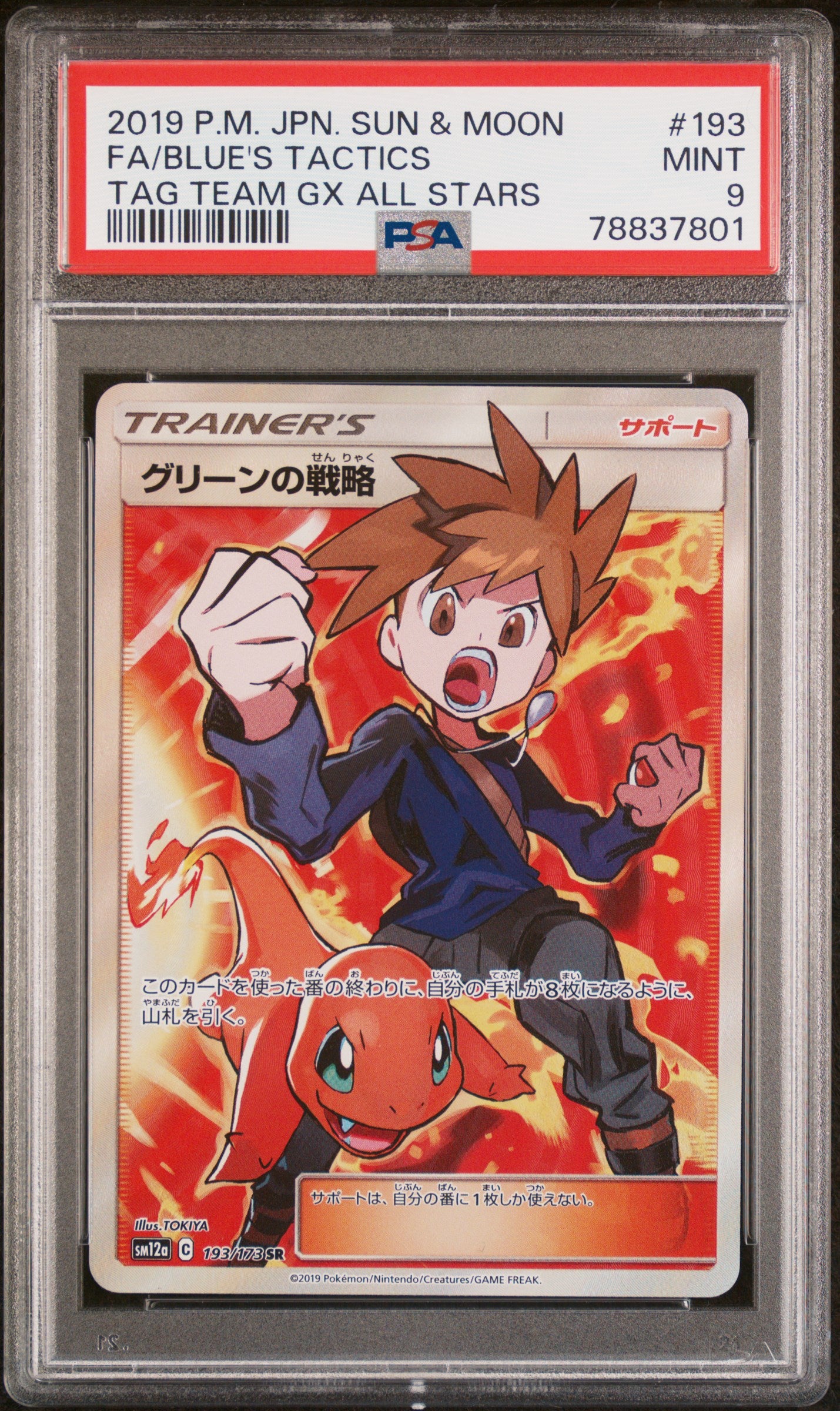 PSA 9 Blue's Tactics FA #193 Tag Team GX All Stars JPN 2019