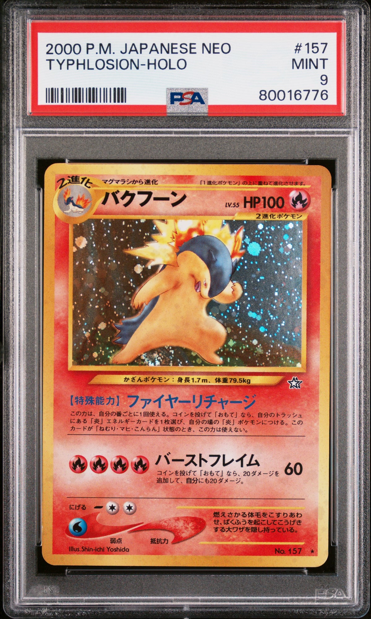 PSA 9 Typhlosion Holo #157 Japanese Neo 2000