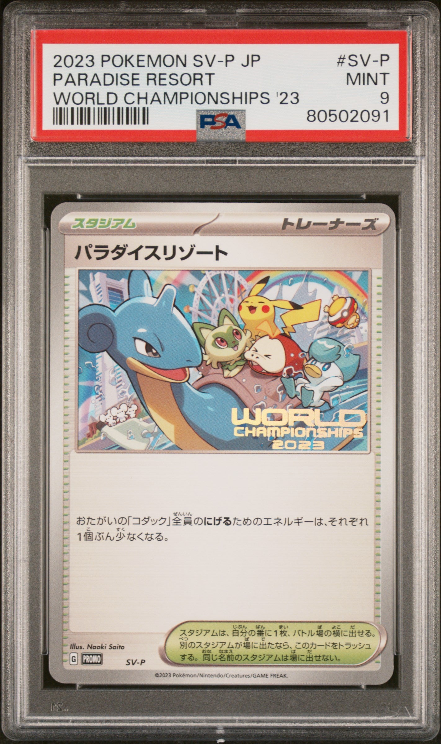 PSA 9 Paradise Resort World Championships 2023 #SV-P JP 2023
