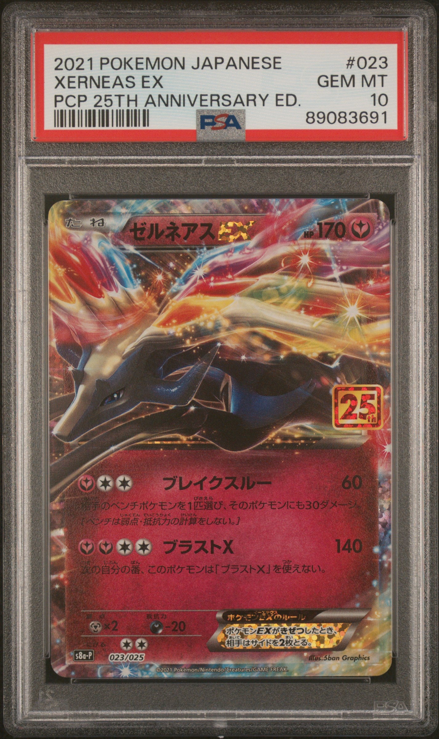 PSA 10 Xerneas EX PCP 25th Anniversary Ed. #023 Japanese 2021