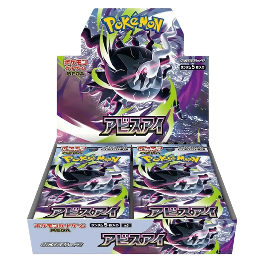 Abyss Eye [M5] Booster Packs/Box
