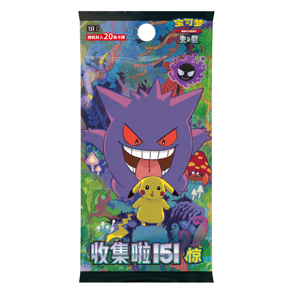 Collect 151 Surprise Booster Packs/Box – Card X Collectables
