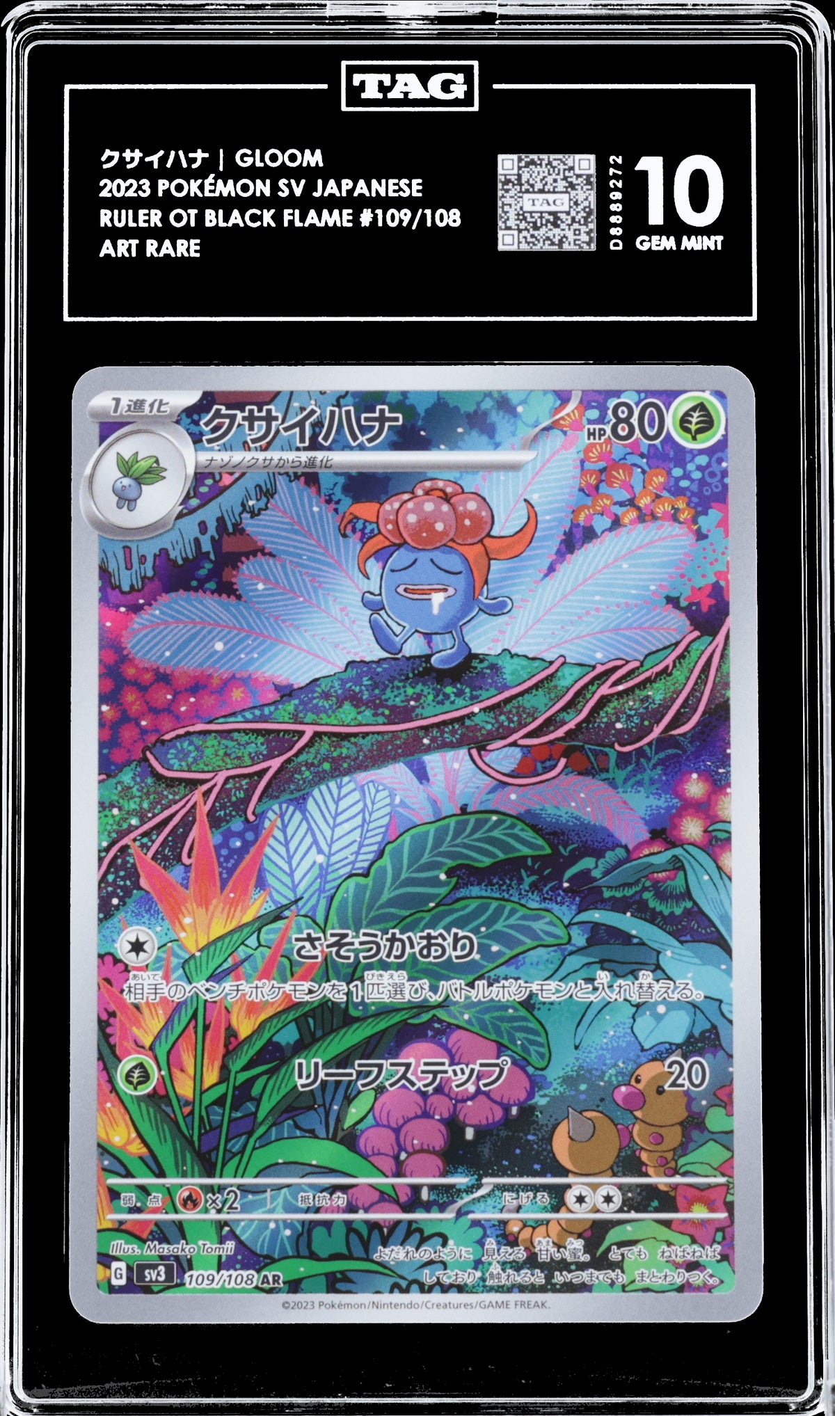 TAG 10 Gloom Art Rare #109 Ruler of the Black Flame JPN 2023
