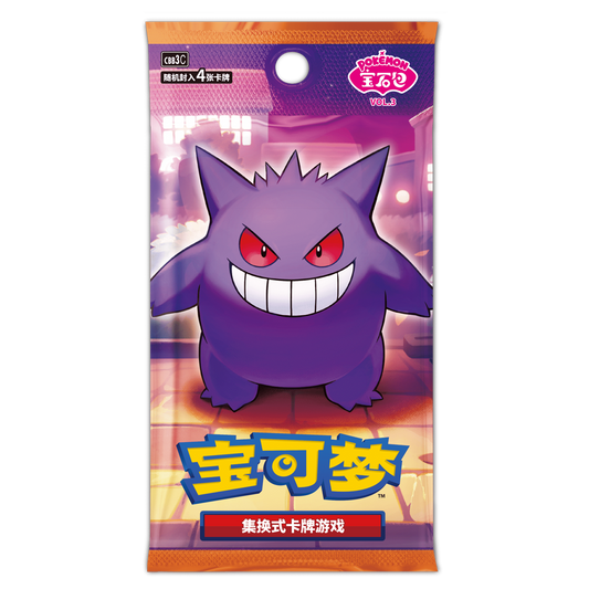 Gem Pack Volume 3 Booster Pack