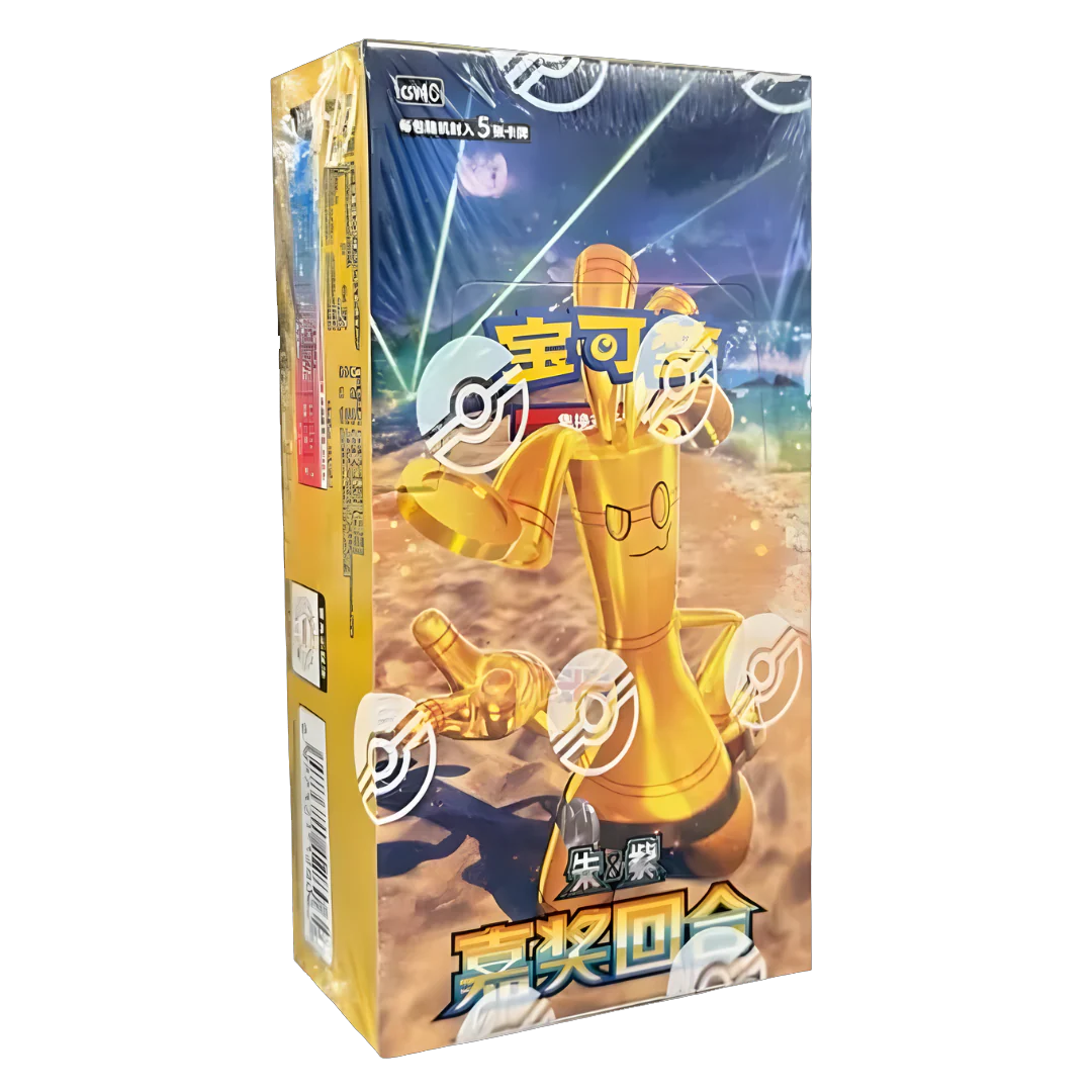 Reward Round [CSV4] Booster Box