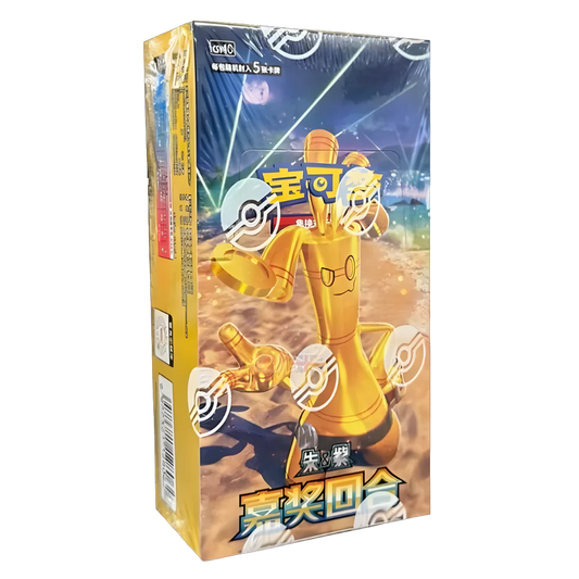 Reward Round [CSV4] Booster Box