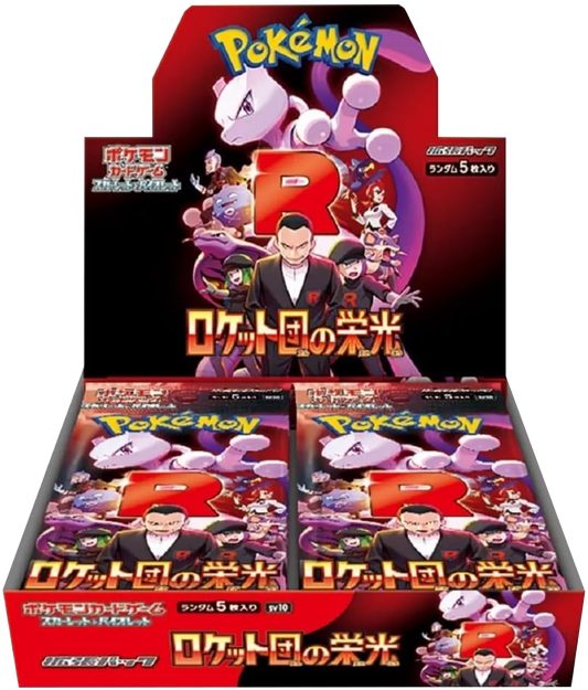 The Glory Of Team Rocket Booster Box